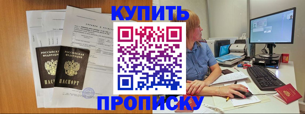 регистрация в квартире с согласия собственника в Елабуге