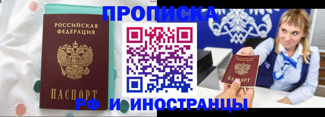 прописка регистрация в Елабуге