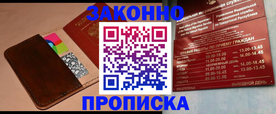 временная регистрация для школы в Елабуге