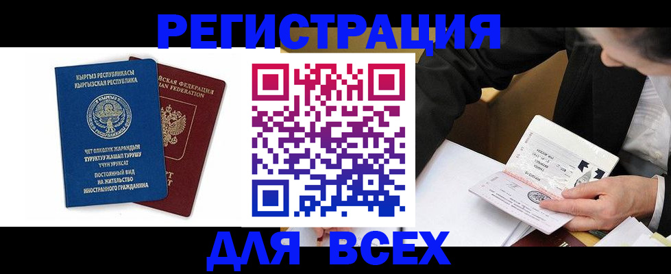 прописка для школы в Елабуге