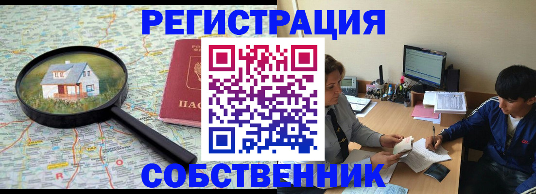 временная регистрация для всех в Елабуге