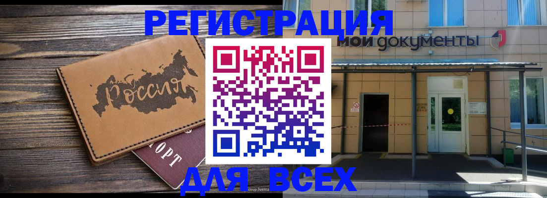 регистрация с договорными гарантиями в Елабуге
