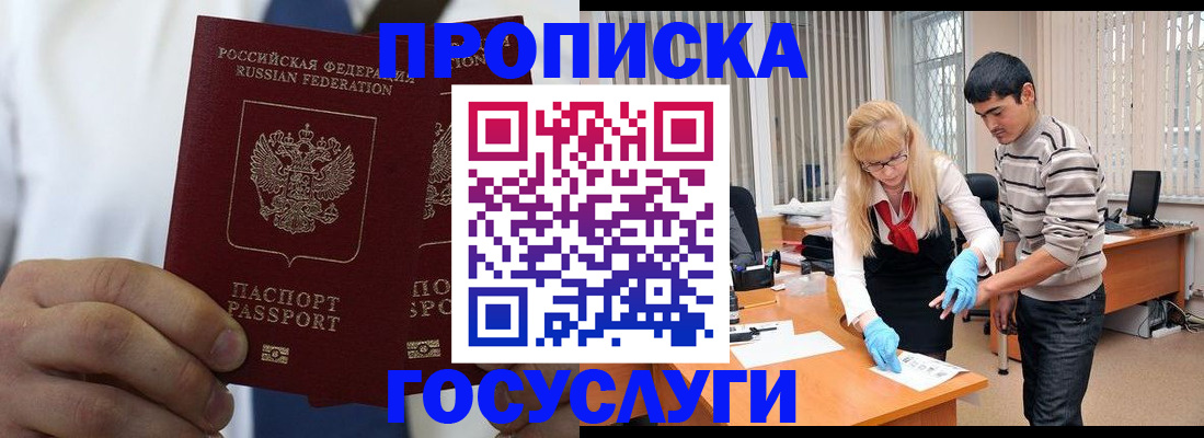 помощь с регистрацией иностранного гражданина в Елабуге
