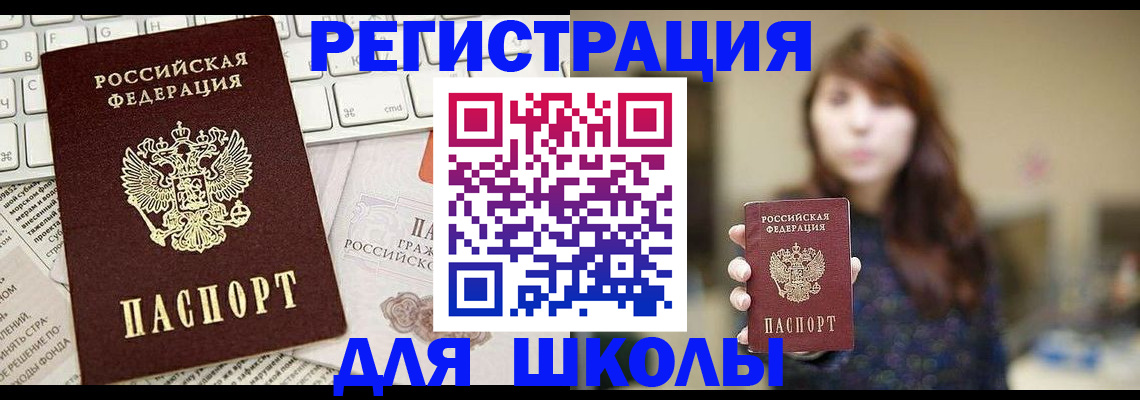 регистрация в Елабуге